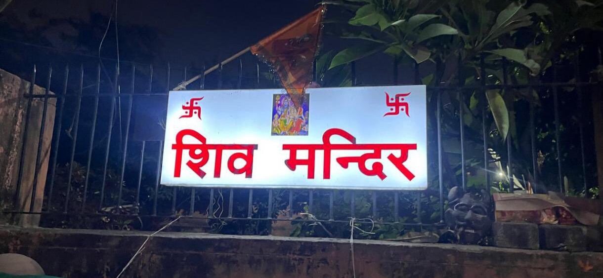 भगवान शिव को मिला सरकारी नोटिस: जयपुर