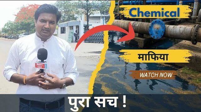 Epica Laboratories का लाखों का केमिकल काला बाजार में जाने से पहले जप्त!